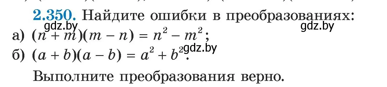 Условие номер 2.350 (страница 123) гдз по алгебре 7 класс Арефьева, Пирютко, учебник