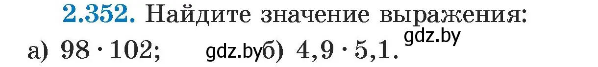 Условие номер 2.352 (страница 123) гдз по алгебре 7 класс Арефьева, Пирютко, учебник