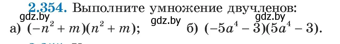 Условие номер 2.354 (страница 123) гдз по алгебре 7 класс Арефьева, Пирютко, учебник