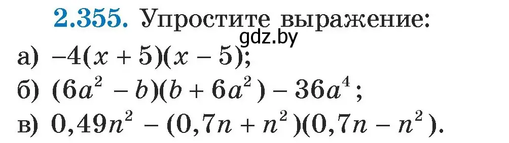 Условие номер 2.355 (страница 123) гдз по алгебре 7 класс Арефьева, Пирютко, учебник