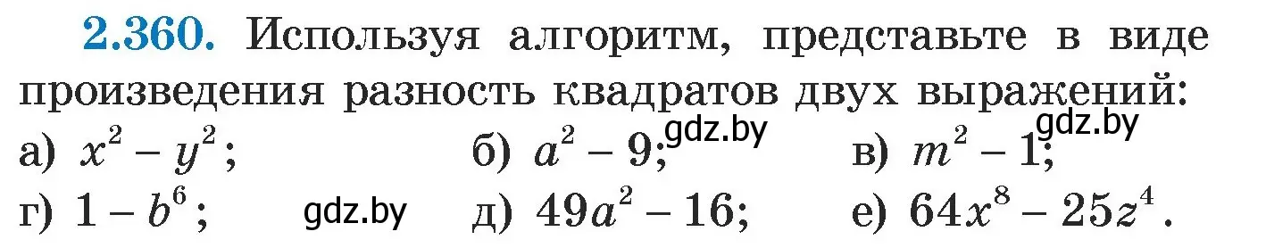 Условие номер 2.360 (страница 124) гдз по алгебре 7 класс Арефьева, Пирютко, учебник