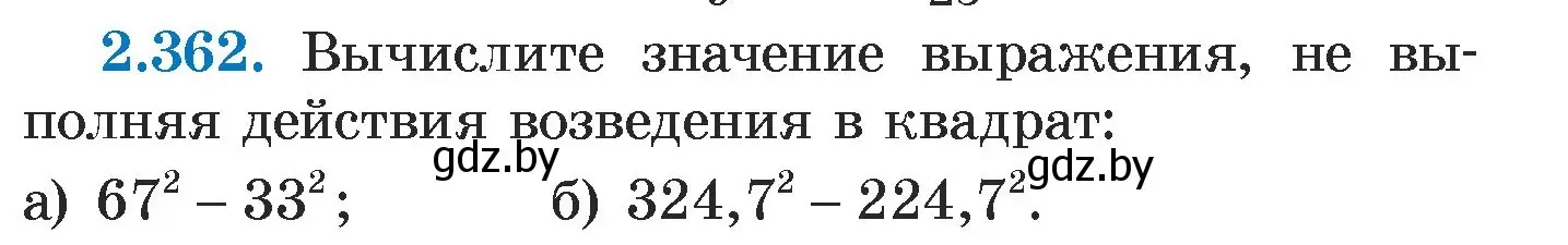 Условие номер 2.362 (страница 124) гдз по алгебре 7 класс Арефьева, Пирютко, учебник