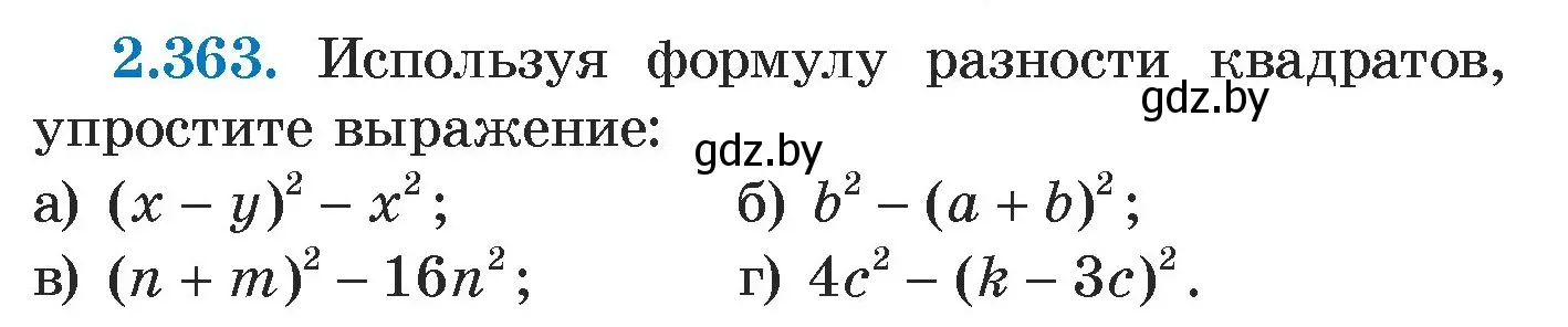 Условие номер 2.363 (страница 124) гдз по алгебре 7 класс Арефьева, Пирютко, учебник