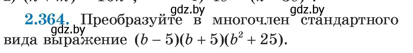 Условие номер 2.364 (страница 124) гдз по алгебре 7 класс Арефьева, Пирютко, учебник