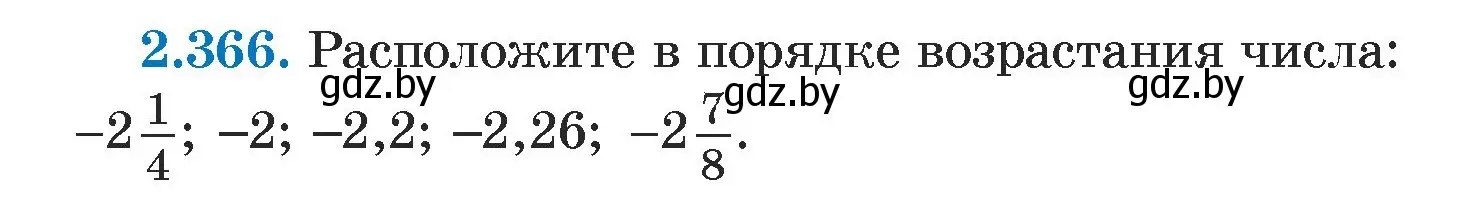 Условие номер 2.366 (страница 124) гдз по алгебре 7 класс Арефьева, Пирютко, учебник