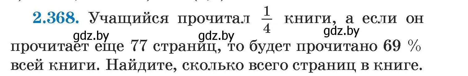 Условие номер 2.368 (страница 125) гдз по алгебре 7 класс Арефьева, Пирютко, учебник