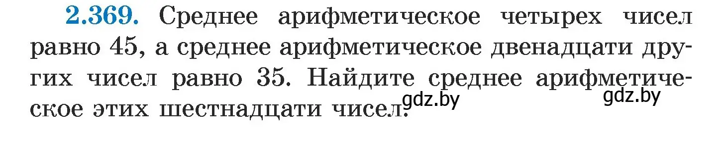 Условие номер 2.369 (страница 125) гдз по алгебре 7 класс Арефьева, Пирютко, учебник