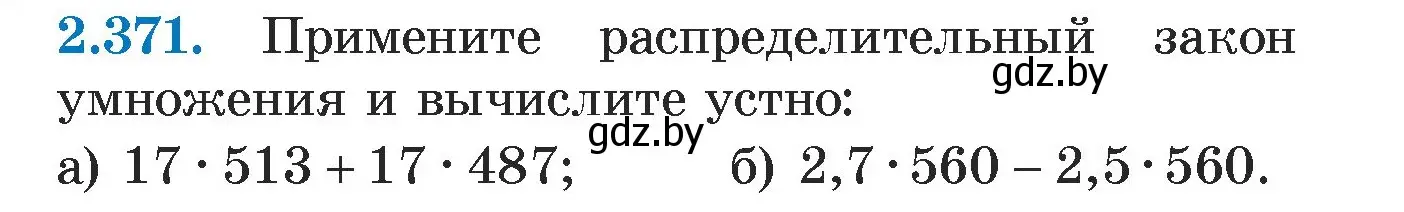 Условие номер 2.371 (страница 125) гдз по алгебре 7 класс Арефьева, Пирютко, учебник