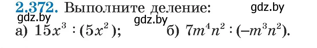 Условие номер 2.372 (страница 125) гдз по алгебре 7 класс Арефьева, Пирютко, учебник