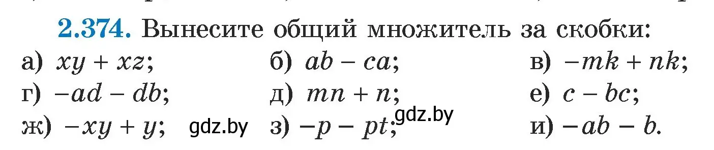 Условие номер 2.374 (страница 133) гдз по алгебре 7 класс Арефьева, Пирютко, учебник