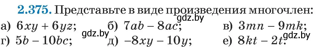 Условие номер 2.375 (страница 133) гдз по алгебре 7 класс Арефьева, Пирютко, учебник