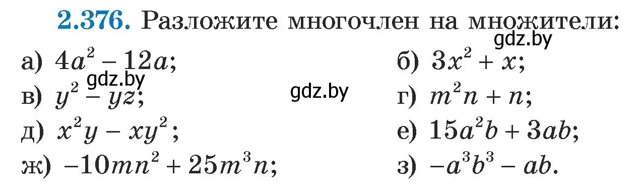 Условие номер 2.376 (страница 133) гдз по алгебре 7 класс Арефьева, Пирютко, учебник