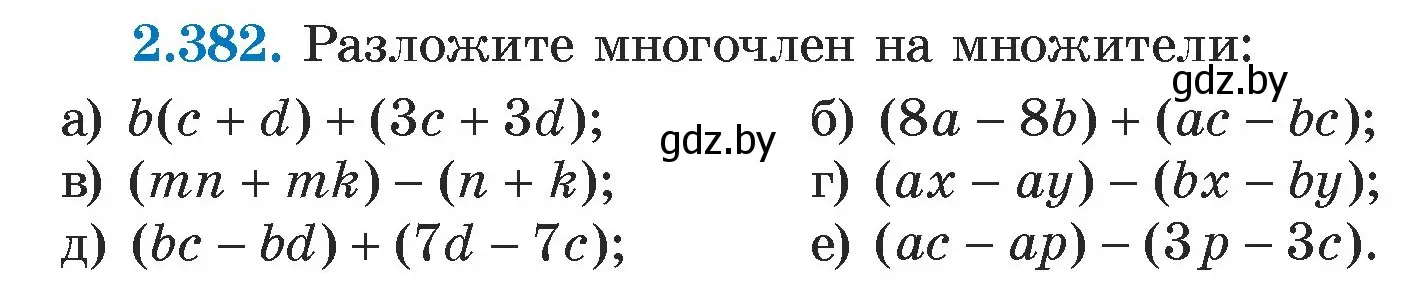 Условие номер 2.382 (страница 134) гдз по алгебре 7 класс Арефьева, Пирютко, учебник