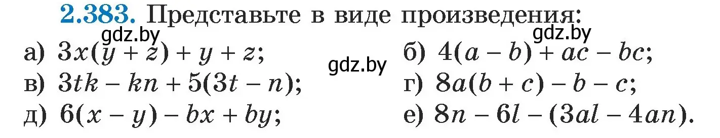 Условие номер 2.383 (страница 134) гдз по алгебре 7 класс Арефьева, Пирютко, учебник