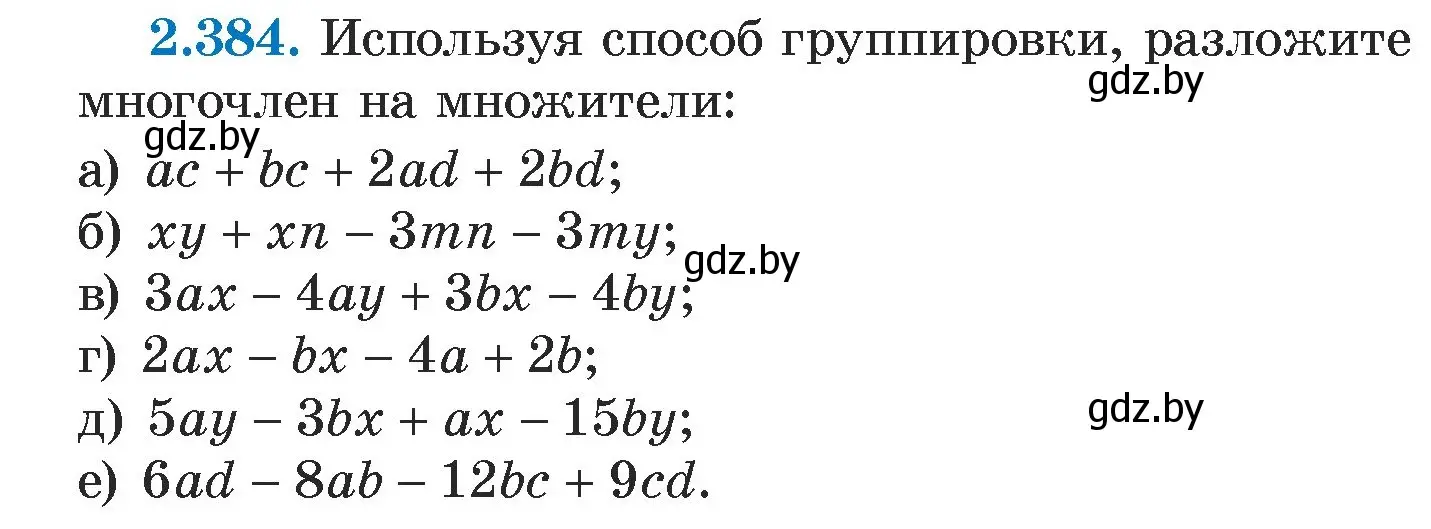 Условие номер 2.384 (страница 134) гдз по алгебре 7 класс Арефьева, Пирютко, учебник