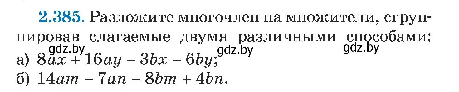 Условие номер 2.385 (страница 134) гдз по алгебре 7 класс Арефьева, Пирютко, учебник