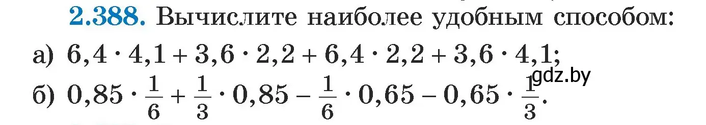 Условие номер 2.388 (страница 135) гдз по алгебре 7 класс Арефьева, Пирютко, учебник