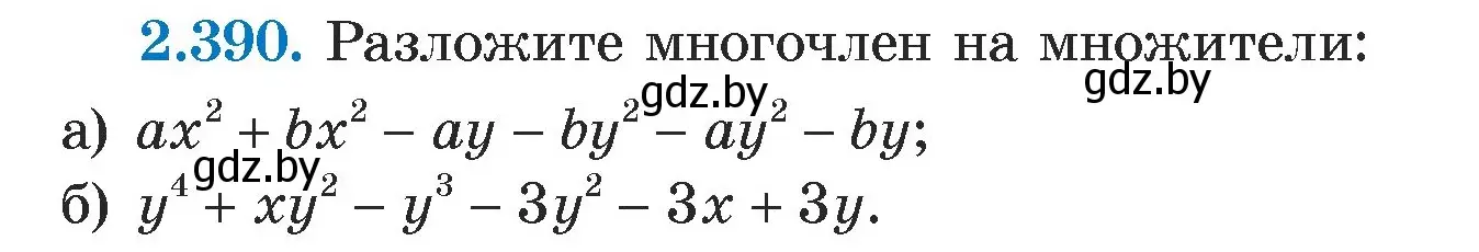 Условие номер 2.390 (страница 135) гдз по алгебре 7 класс Арефьева, Пирютко, учебник