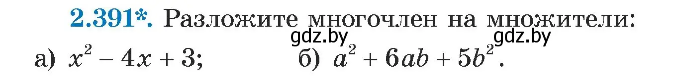 Условие номер 2.391 (страница 135) гдз по алгебре 7 класс Арефьева, Пирютко, учебник