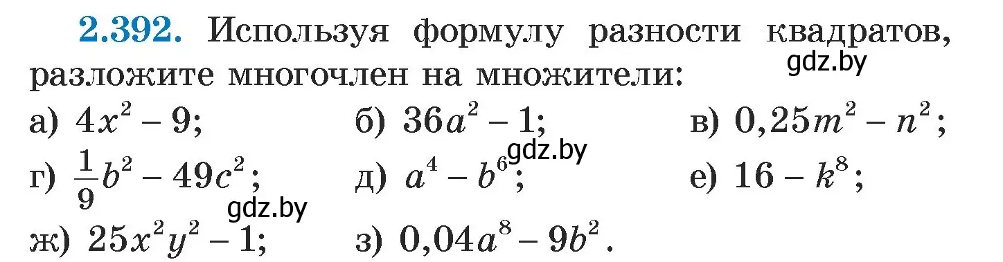 Условие номер 2.392 (страница 135) гдз по алгебре 7 класс Арефьева, Пирютко, учебник