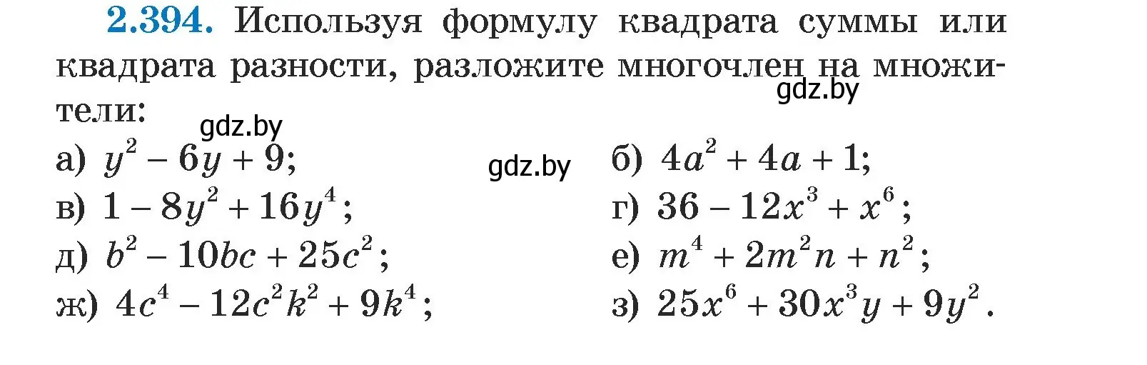 Условие номер 2.394 (страница 135) гдз по алгебре 7 класс Арефьева, Пирютко, учебник