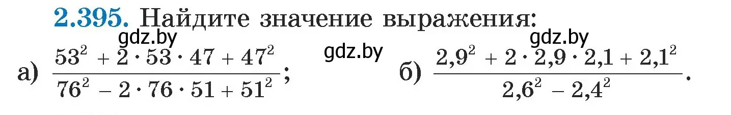 Условие номер 2.395 (страница 136) гдз по алгебре 7 класс Арефьева, Пирютко, учебник