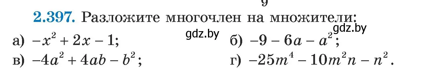 Условие номер 2.397 (страница 136) гдз по алгебре 7 класс Арефьева, Пирютко, учебник