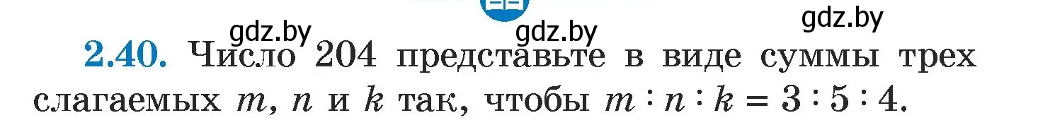 Условие номер 2.40 (страница 53) гдз по алгебре 7 класс Арефьева, Пирютко, учебник