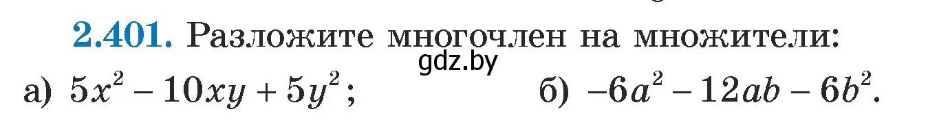 Условие номер 2.401 (страница 136) гдз по алгебре 7 класс Арефьева, Пирютко, учебник