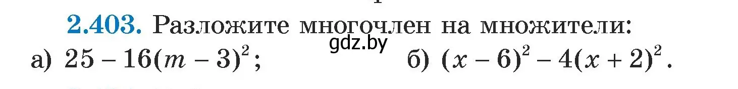 Условие номер 2.403 (страница 136) гдз по алгебре 7 класс Арефьева, Пирютко, учебник