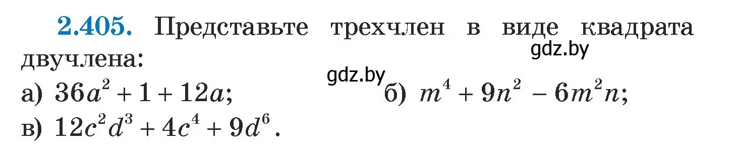 Условие номер 2.405 (страница 137) гдз по алгебре 7 класс Арефьева, Пирютко, учебник