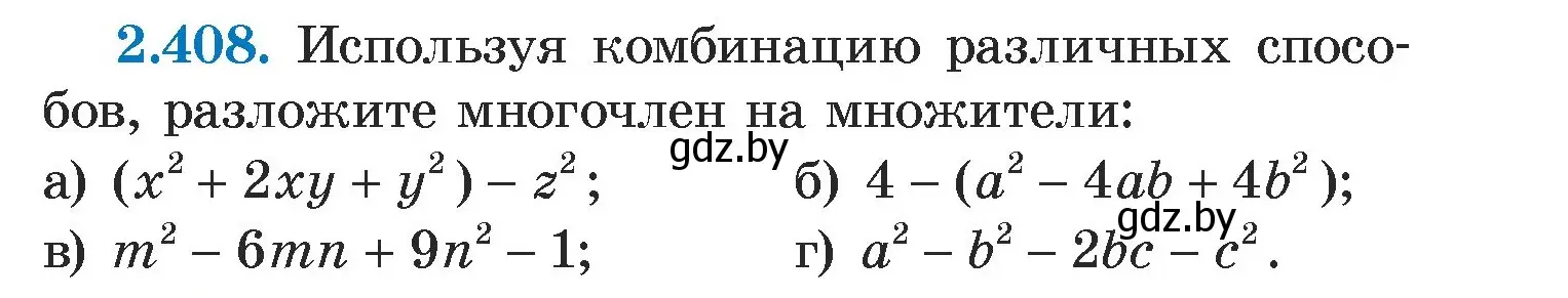 Условие номер 2.408 (страница 137) гдз по алгебре 7 класс Арефьева, Пирютко, учебник