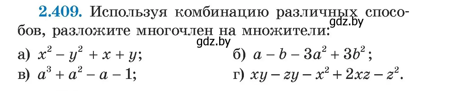 Условие номер 2.409 (страница 137) гдз по алгебре 7 класс Арефьева, Пирютко, учебник