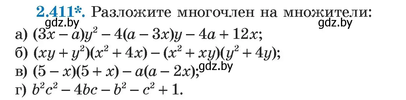 Условие номер 2.411 (страница 137) гдз по алгебре 7 класс Арефьева, Пирютко, учебник