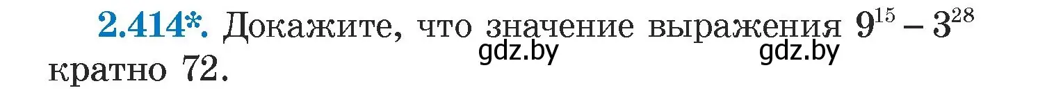 Условие номер 2.414 (страница 137) гдз по алгебре 7 класс Арефьева, Пирютко, учебник