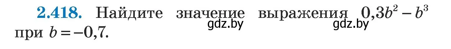 Условие номер 2.418 (страница 138) гдз по алгебре 7 класс Арефьева, Пирютко, учебник