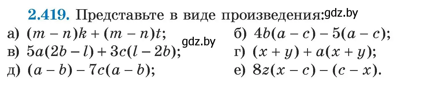 Условие номер 2.419 (страница 138) гдз по алгебре 7 класс Арефьева, Пирютко, учебник