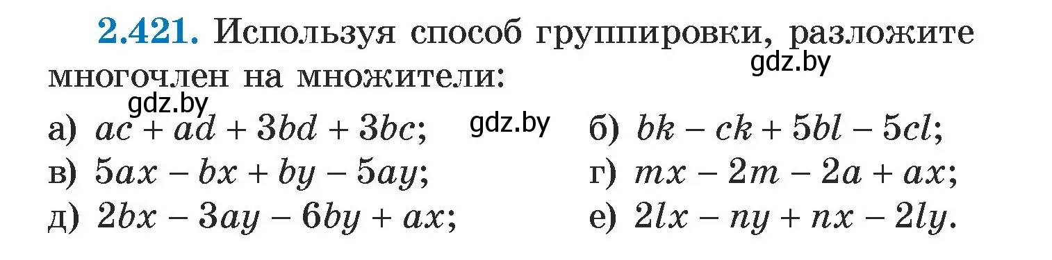 Условие номер 2.421 (страница 138) гдз по алгебре 7 класс Арефьева, Пирютко, учебник