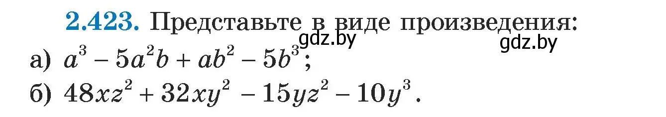 Условие номер 2.423 (страница 139) гдз по алгебре 7 класс Арефьева, Пирютко, учебник