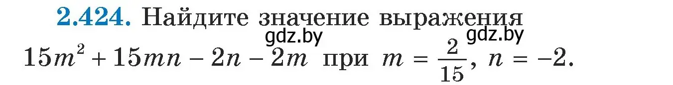 Условие номер 2.424 (страница 139) гдз по алгебре 7 класс Арефьева, Пирютко, учебник