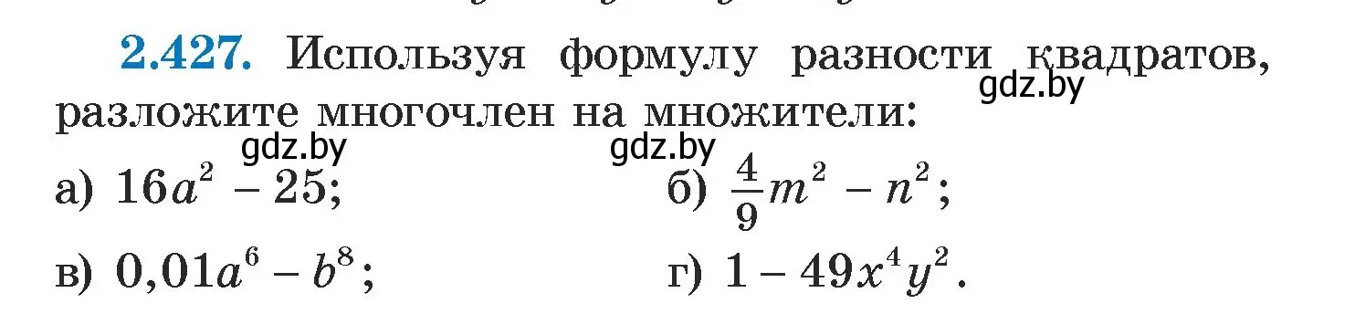 Условие номер 2.427 (страница 139) гдз по алгебре 7 класс Арефьева, Пирютко, учебник