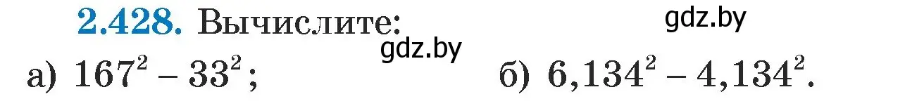 Условие номер 2.428 (страница 139) гдз по алгебре 7 класс Арефьева, Пирютко, учебник