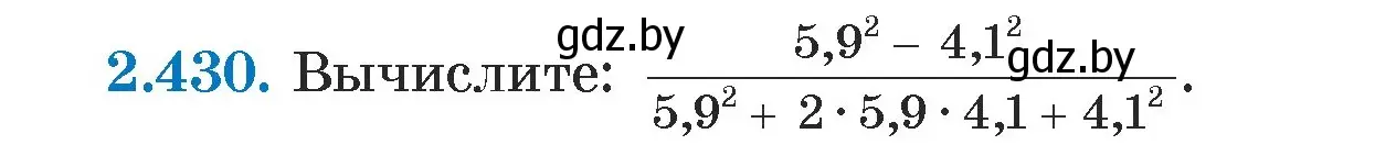 Условие номер 2.430 (страница 139) гдз по алгебре 7 класс Арефьева, Пирютко, учебник
