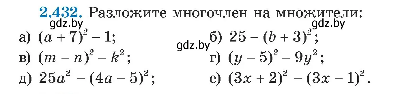 Условие номер 2.432 (страница 140) гдз по алгебре 7 класс Арефьева, Пирютко, учебник