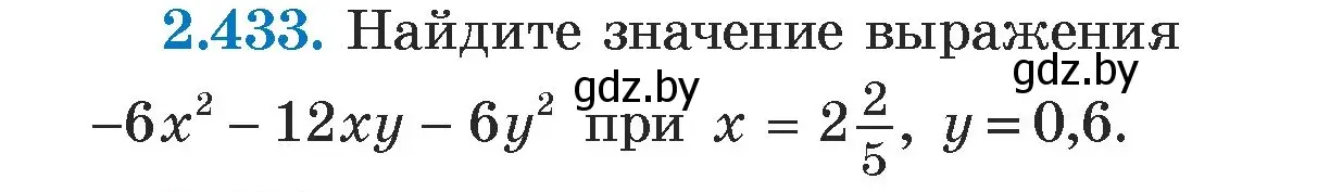 Условие номер 2.433 (страница 140) гдз по алгебре 7 класс Арефьева, Пирютко, учебник