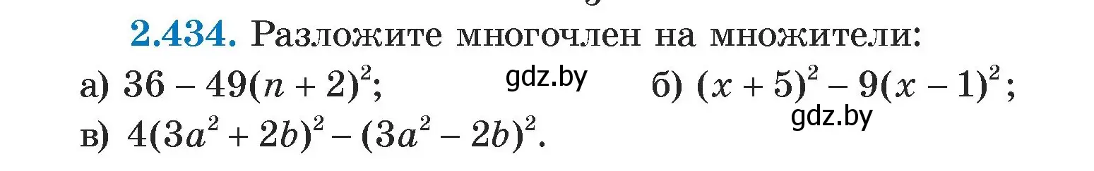 Условие номер 2.434 (страница 140) гдз по алгебре 7 класс Арефьева, Пирютко, учебник