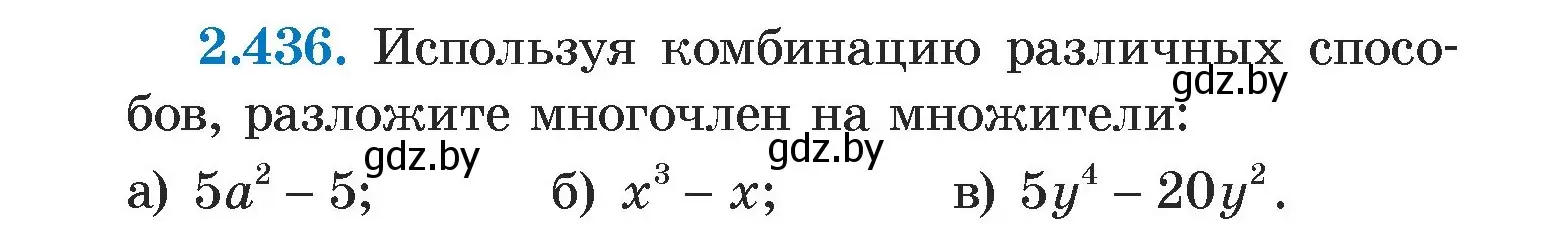Условие номер 2.436 (страница 140) гдз по алгебре 7 класс Арефьева, Пирютко, учебник