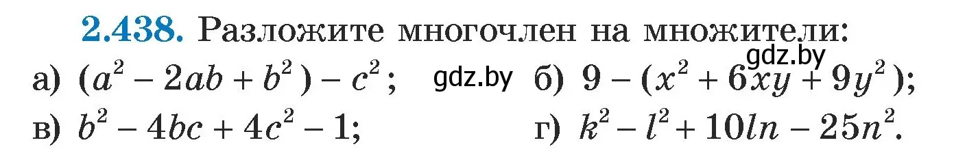 Условие номер 2.438 (страница 140) гдз по алгебре 7 класс Арефьева, Пирютко, учебник