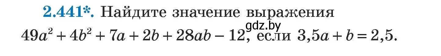 Условие номер 2.441 (страница 140) гдз по алгебре 7 класс Арефьева, Пирютко, учебник