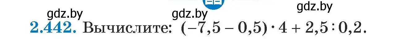 Условие номер 2.442 (страница 141) гдз по алгебре 7 класс Арефьева, Пирютко, учебник